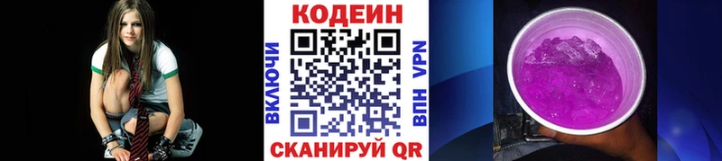 Кодеин Purple Drank  ссылка на мегу ONION  Новая Ладога 