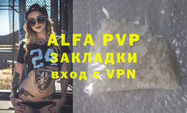 ALPHA PVP Белоозёрский