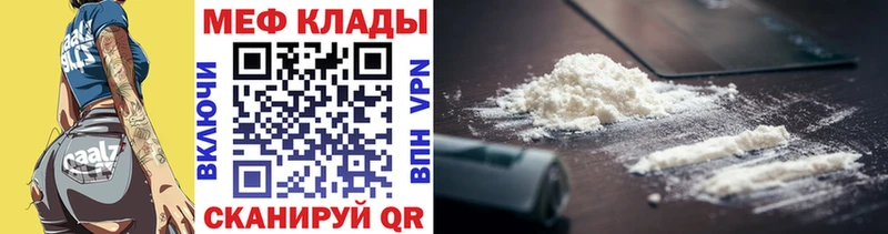 Мефедрон VHQ Новая Ладога