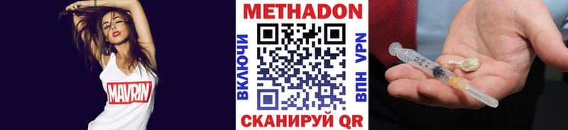 Метадон methadone  Новая Ладога 