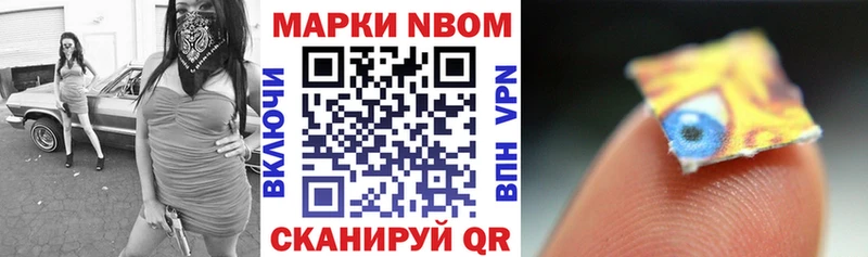 Марки N-bome 1500мкг Новая Ладога